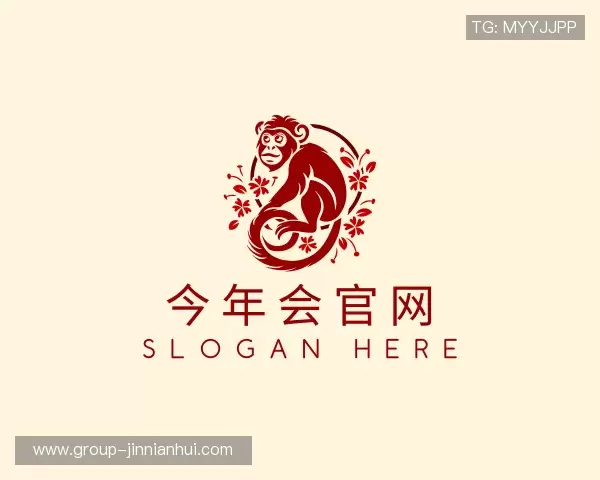 解读今年会官方入口